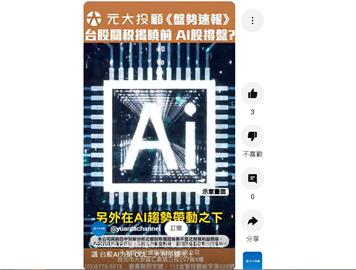 美歐達成15%關稅協議 台股AI力挺 CCL三大利多曝光！