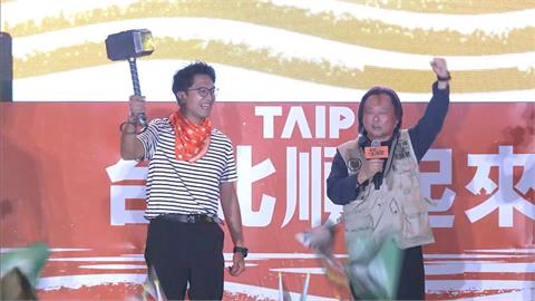 "台北大洋流"首航保安宮空拍驚人 王世堅送雷神之鎚