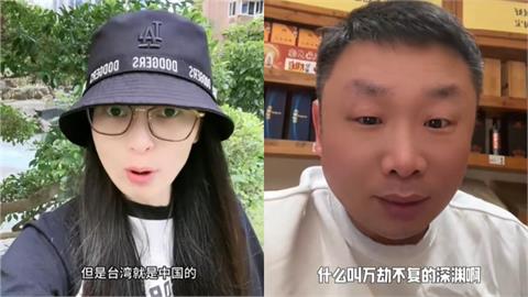 回去好好解釋！亞亞怨返中被推入「萬劫不復深淵」小粉紅怒：祖國不溫暖？
