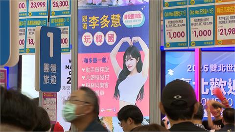 台北國際旅展開跑！　日韓下殺折扣多　名人帶路成趨勢