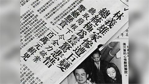 林家滅門血案   田孟淑：人間若有地獄　應是這般景象吧？