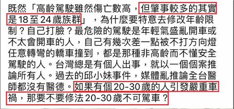〈民視論壇〉翁達瑞－別讓年齡成為代罪羔羊