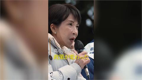 日眾院大選倒數！　各黨網路空戰開打　近7成是短影音