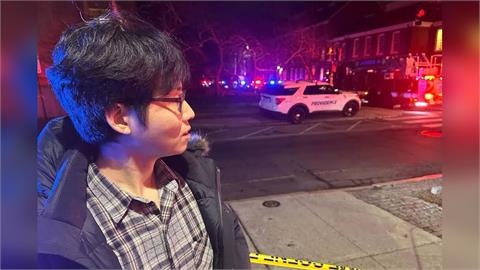 快新聞/美國布朗大學爆槍擊案釀2死8重傷 台籍博士生「關燈躲桌下2小時」逃過一劫