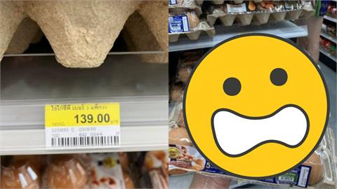泰國超商驚見1盒雞蛋要價110元！「驚人SIZE照」曝光全網看傻