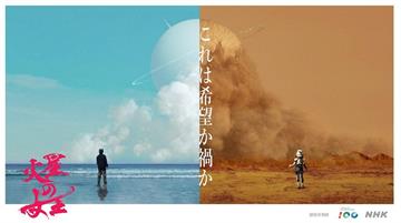 「史艾瑪」走入國際！　林廷憶出演NHK日劇將搭檔菅田將暉