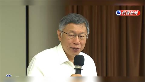 當黨主席面前挖角…柯文哲力邀「這大咖」加入民眾黨！還點名：去對戰王義川
