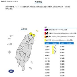快新聞／雨彈來襲！外出請帶傘　氣象署發布「3縣市」大雨特報