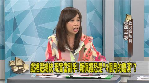 黃士修稱賴佩霞「隨時可退選」？名嘴批矛盾：還說她萬中選一