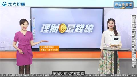 台積電營收再創歷史高 外資續賣台股 殺尾盤憂?台灣上半年出超974.1億美元