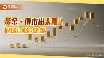 國泰證12月投資觀點！聚焦AI與電力產業　日本股債市看俏