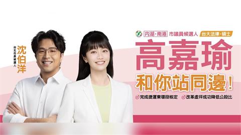 快新聞／沈伯洋願望成真了！曾喊話「黨內女戰神」合掛看板　她曬出最新照片