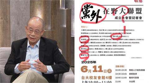 藍白組黨外在野大聯盟！翁達瑞見名單嗆「騙取民眾同情」：人品低劣