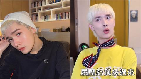 鍾明軒頻道創12年「列5條件首徵才」！1關鍵認「比較愛女生」：快投履歷