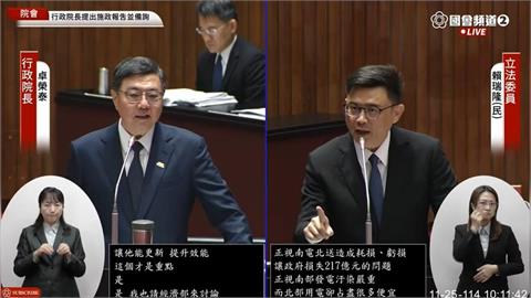 快新聞／南部發電、北部爽用？綠委怒喊不公平　要求政府研議「差別電價」