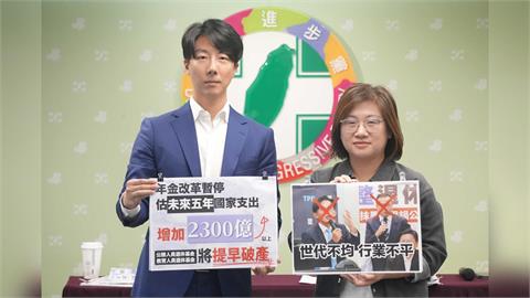 快新聞/藍白硬推反年改!退撫金恐提前破產 吳崢驚曝:5年支出增2300億