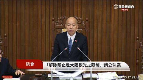 藍白聯手通過！　解除赴中觀光限制、賴清德赴立院國情報告