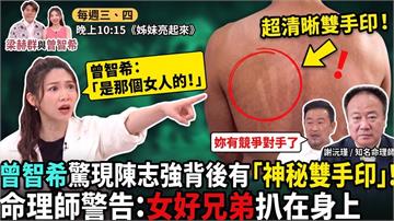 (影)／陳志強魅力無法擋 曾智希的情敵竟是「祂」？