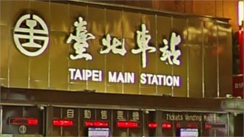 快新聞／點名賴清德嗆張文只是開始！男恐嚇明北車放炸彈　鐵警急回應