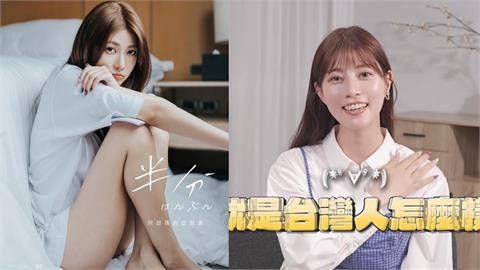 阿部瑪利亞閃婚懷孕！震撼公開「圈外老公真實身分」甜喊：我是台灣媳婦