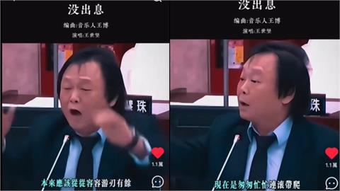 王世堅質詢片段瘋傳變神曲！本尊「神回7字」笑談暴紅…再嗆柯文哲1事：執迷不悟
