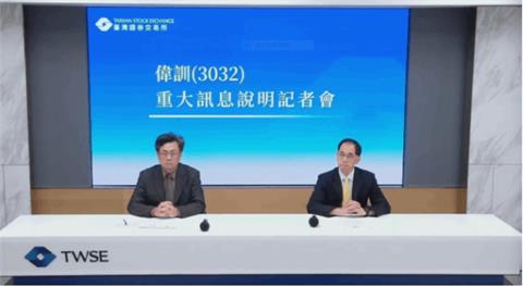 偉訓宣布併購全球聲學大廠Amber Investment Partners