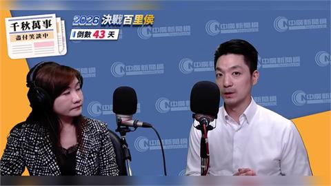 快新聞／稱離島緊急醫療「可搭高鐵」被罵爆　蔣萬安今緊急改口了