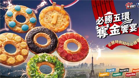 應援奧運！必勝客推超狂「五環比薩」限量開賣
