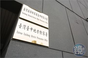 環保署之狼涉犯10罪　中檢起訴求重刑建請續押