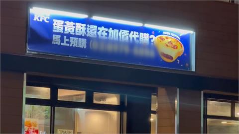 肯德基爺爺現身彰化？　排隊買知名蛋黃酥掀熱議