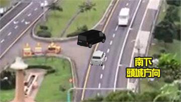 驚險！雪隧口危險迴轉 後方駕駛險撞上