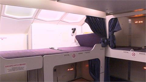 比頭等艙還舒服！　機艙神秘空間曝光"乘客非請勿入"