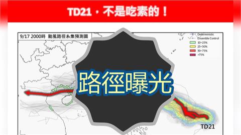 恐變強颱「樺加沙颱風」將生成！這天「逼近台灣掀風浪」專家驚：不是吃素的