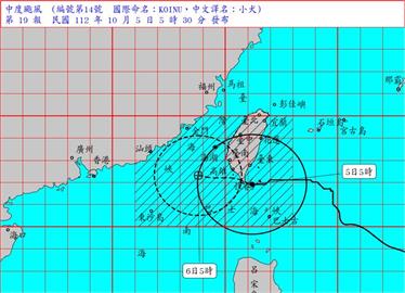 不斷更新／18縣市放颱風假　本島僅4縣市要上班！全台停班停課一次看