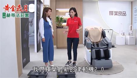 健康女王宜方再出招 寵愛父親研發律動機2.0