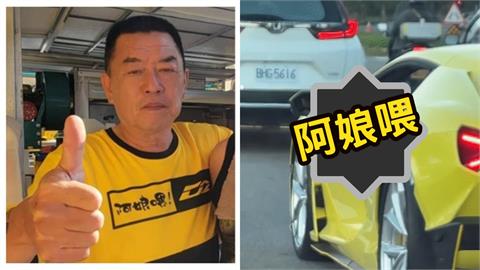 昔開飲料店半年就倒光！廖老大近況被捕獲「開超跑亂丟菸蒂」網驚：阿娘喂