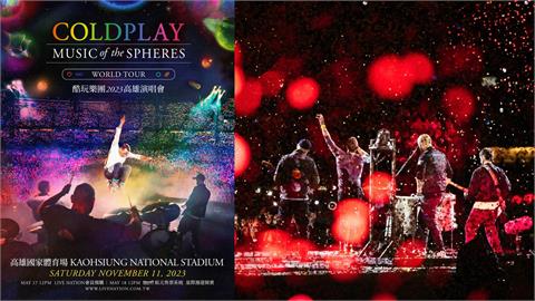 Coldplay確定11月神降臨高雄！台灣歌迷等6年「搶票時間曝光」
