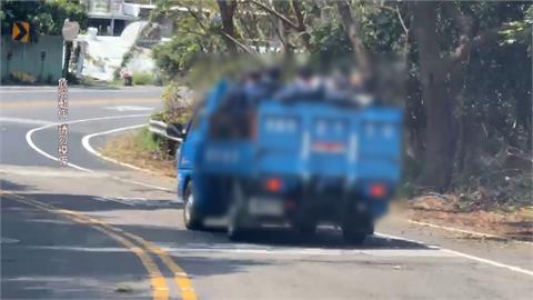 危險！　小貨車車斗坐１０人翻山越嶺　後方駕駛：太危險