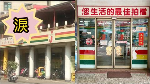 台灣超商始祖「曾狂開230家」差點收光！高雄人哀號「時代眼淚」沒落原因曝