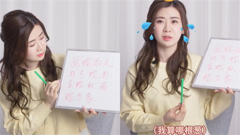 福原愛「東北口音消失」學成語！幽默自嘲「破玩意」中國網開嗆：沒學過？