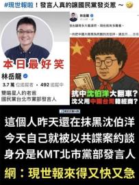 〈民視論壇〉翁達瑞－果然是「現行犯亂找嫌疑犯」