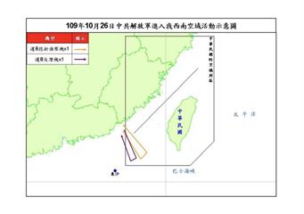 快新聞／共機運8反潛機、運8技術偵察機進入我西南空域 遭空軍廣播驅離