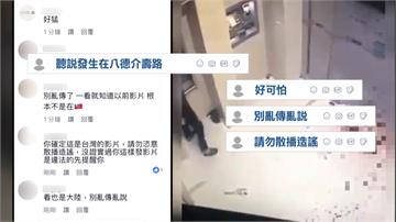 中國殺人影片稱在台灣發生？散佈假新聞恐被法辦