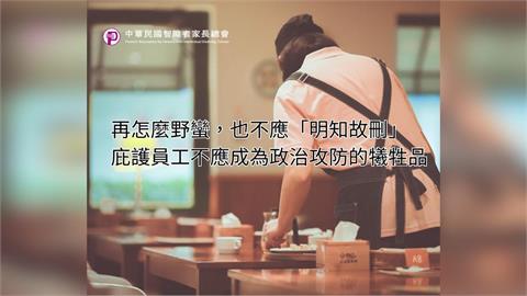 快新聞／翁曉玲硬要刪預算波及弱勢　智障者家總罕發聲：再怎麼野蠻也不該明知故刪