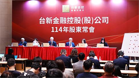 台新金、新光金末場股東會　談合併為「第四大金控」展望