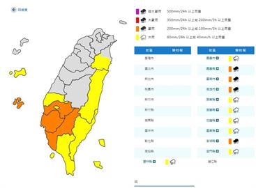 快新聞／大雨夜襲11縣市　南台4縣市慎防豪雨