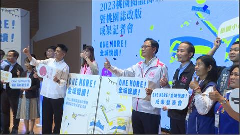 桃園閱讀節！　「桃園誌」名人講座拿限量好禮