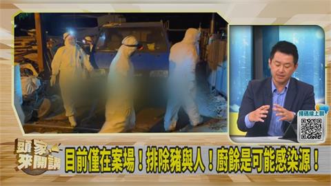 頭家講(影)/完整疫調由中央出手彙整!陳柏惟:台中市府沒按部就班!