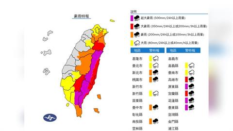 快新聞／強颱樺加沙發威！14縣市雨彈狂炸　「這3地」慎防超大豪雨