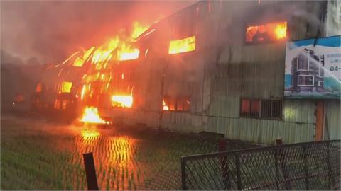 后里木器噴漆工廠大火　1000平方公尺廠房付之一炬